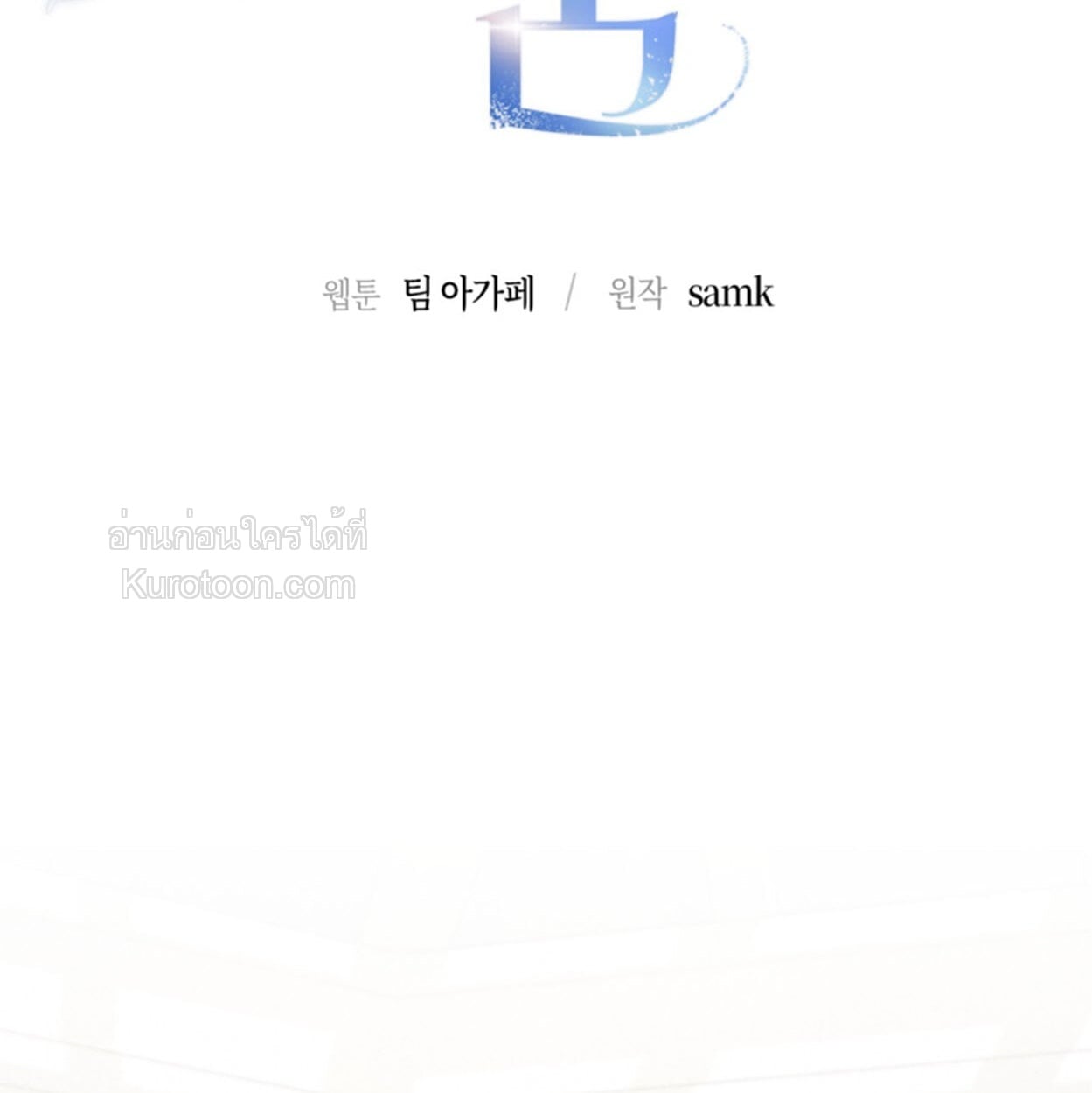 Dazzling Breath ตอนที่ 13 - รูปที่ 2